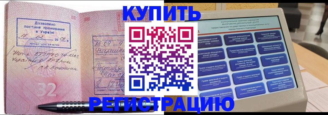временная регистрация адрес в Заволжске