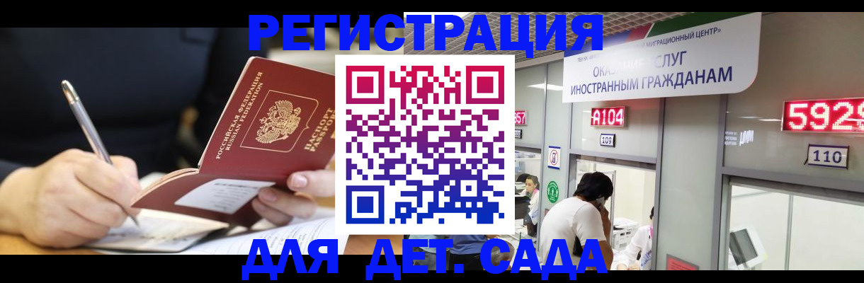прописка гарантия в Заволжске