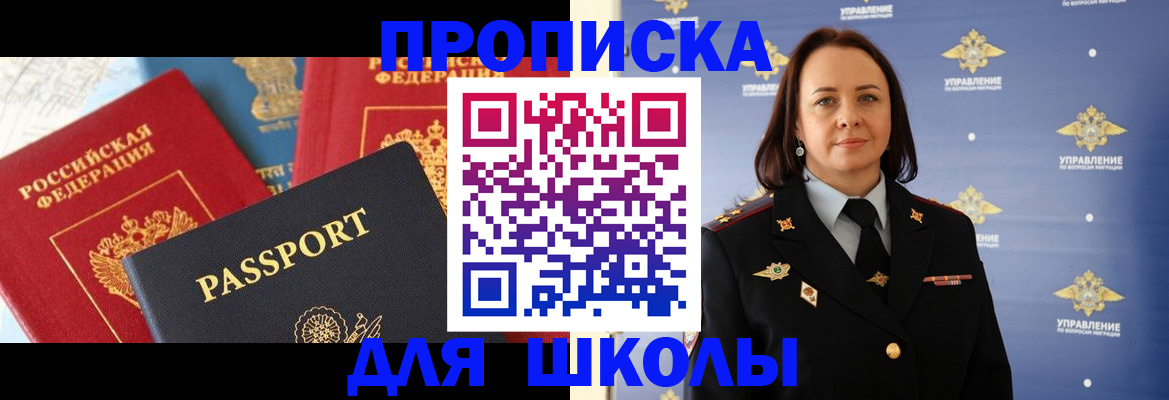 регистрация в Заволжске