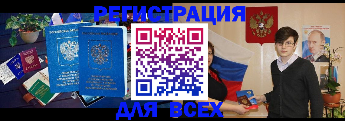 временная регистрация собственник в Заволжске